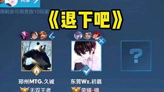 防守依旧能 防守依旧能