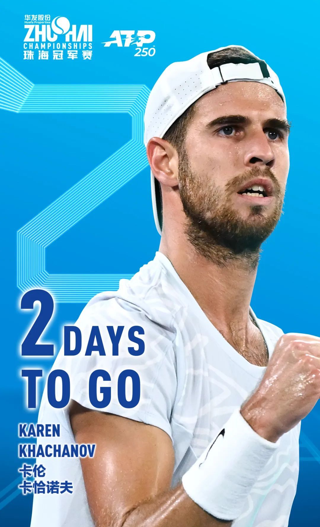 保持六战不 保持六战不